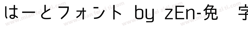 はーとフォント by zEn字体转换